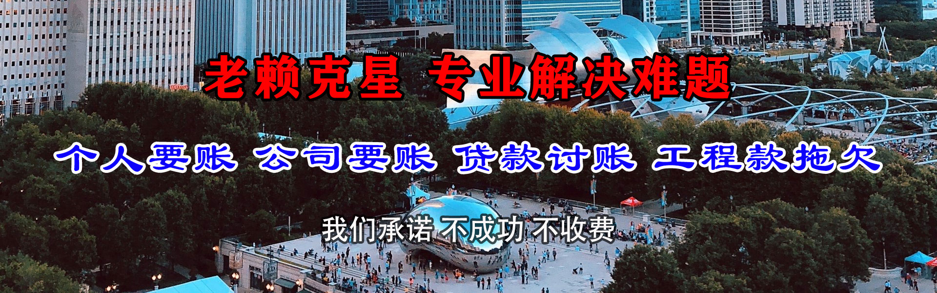 翔安要债公司